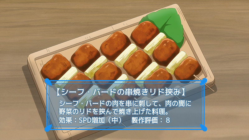 シーフ・バードの串焼きリド挟み